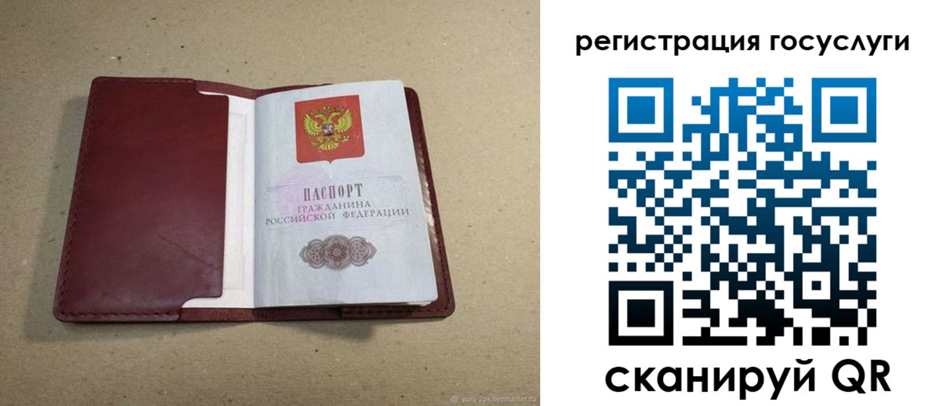 временная регистрация 2025 в Бугуруслане