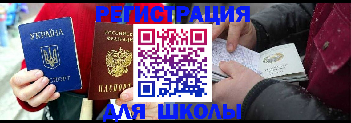 временная регистрация купить в Бугуруслане