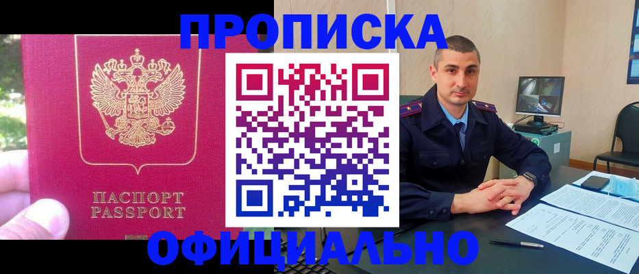 временная регистрация гарантия в Бугуруслане