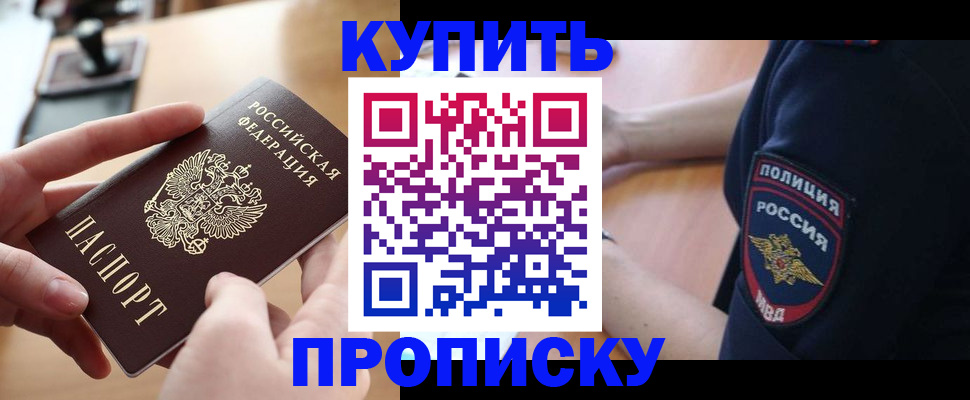 прописка для кредита в Бугуруслане