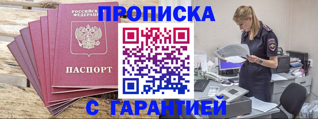 временная регистрация госуслуги в Бугуруслане