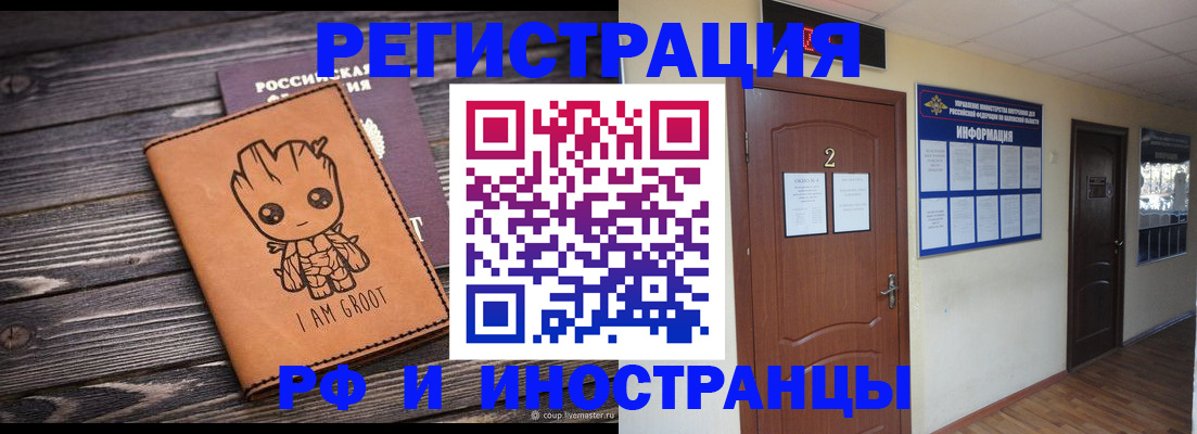 прописка штамп в Бугуруслане